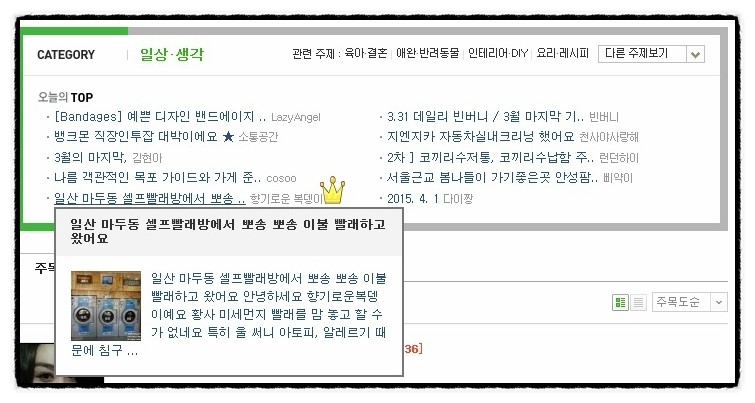 워시엔조이셀프빨래방고양 이미지