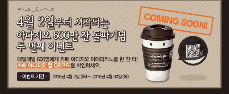 커피아다지오 이미지