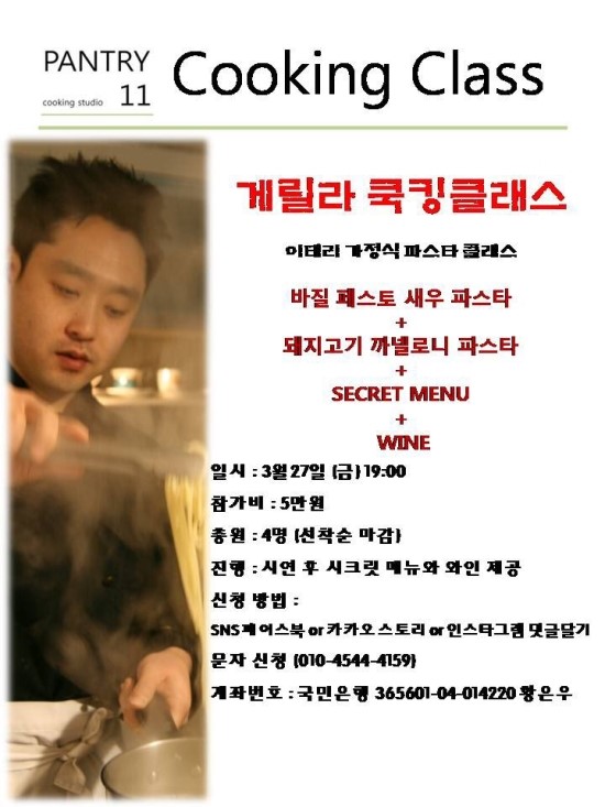 쿠킹클래스 이미지