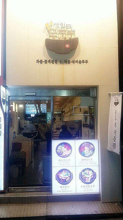 칠칠분식 이미지