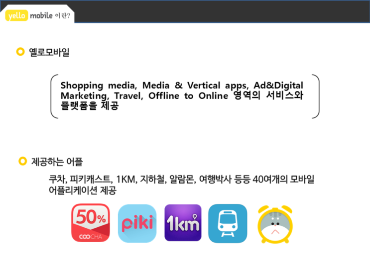 공룡모바일 이미지