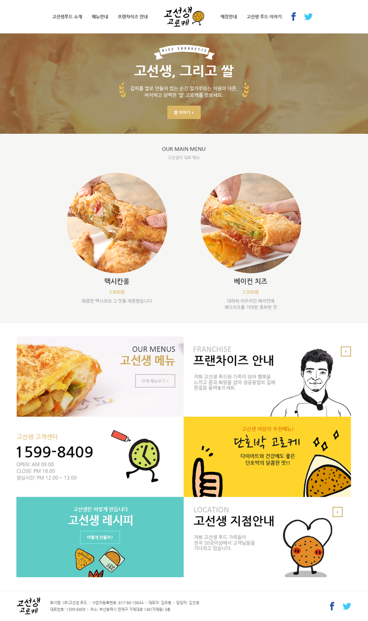 고선생 이미지