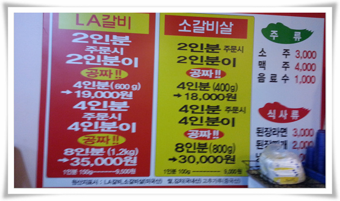 메리트소갈비살전문점 이미지