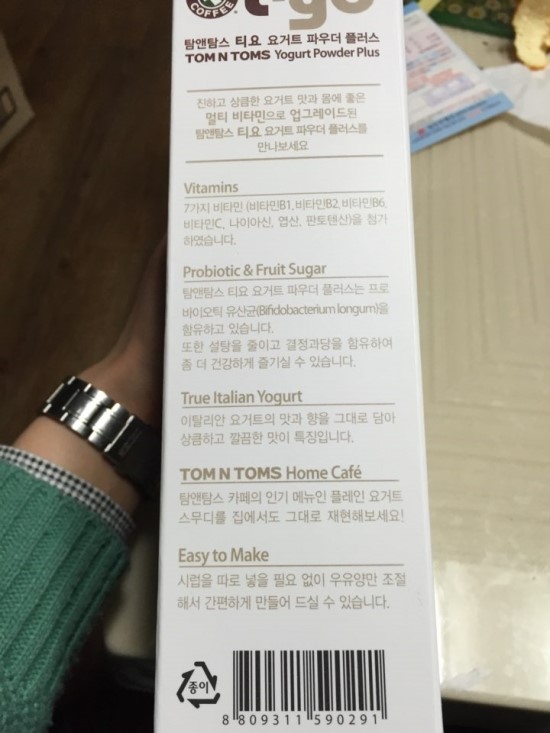 티앤요거트 이미지