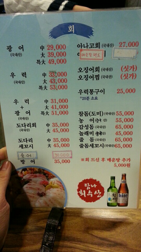 탐나회수산 이미지