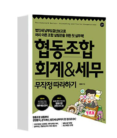 동일세무회계사무소 이미지