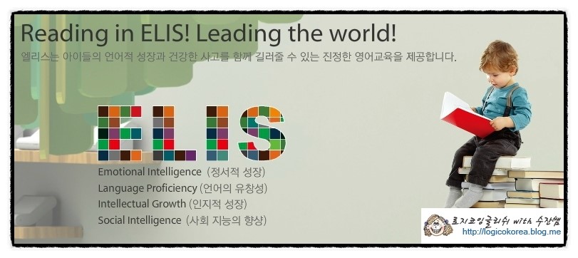 엘리스(Elis) 이미지