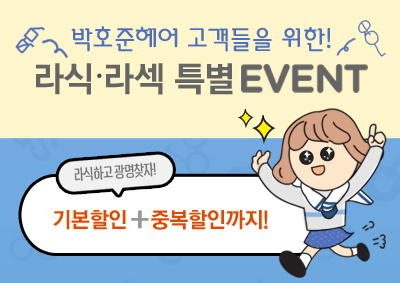 이벤트헤어 이미지
