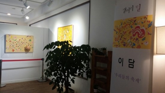 이담갤러리 이미지