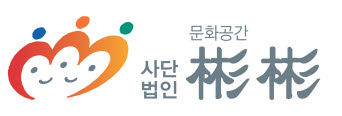 빈빈(彬彬) 이미지