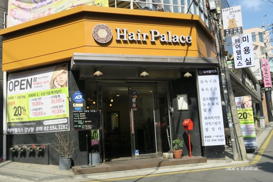 세일미용실 이미지
