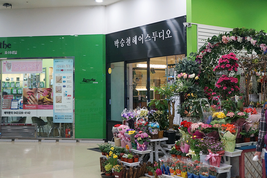 세이미용실 이미지