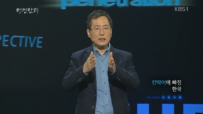 칸막이에 빠진 한국이라는 문구가 담긴 화면