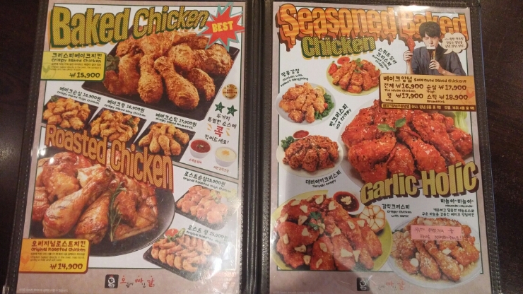 오븐에빠진닭 이미지