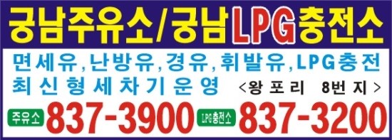 궁남주유소 이미지