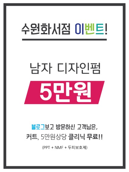리안헤어수원화서점 이미지