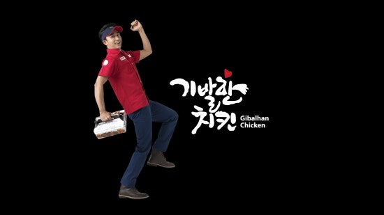 기발한치킨 이미지