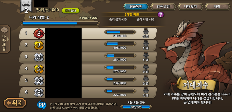 뽑기나라 이미지
