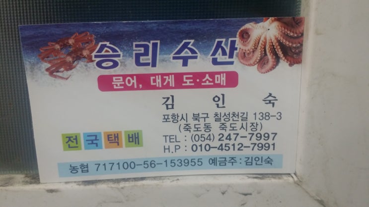 승리수산 이미지
