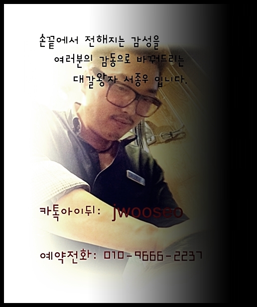 서종우헤어 이미지