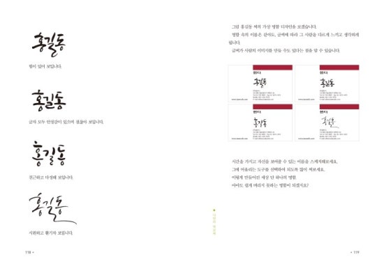 마음담은캘리그라피 이미지