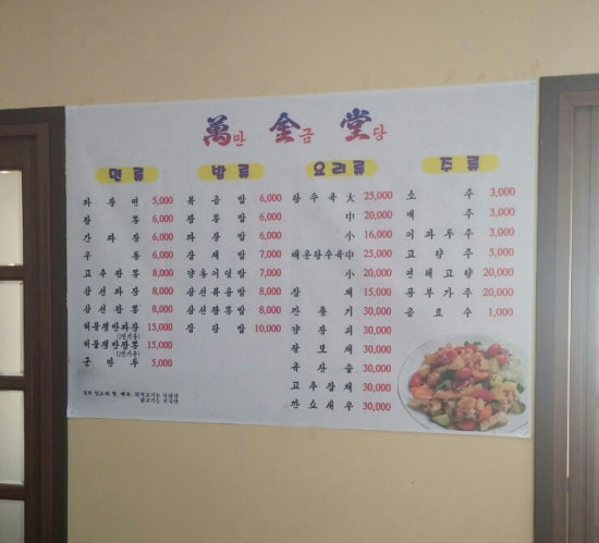 화궁중화요리 이미지