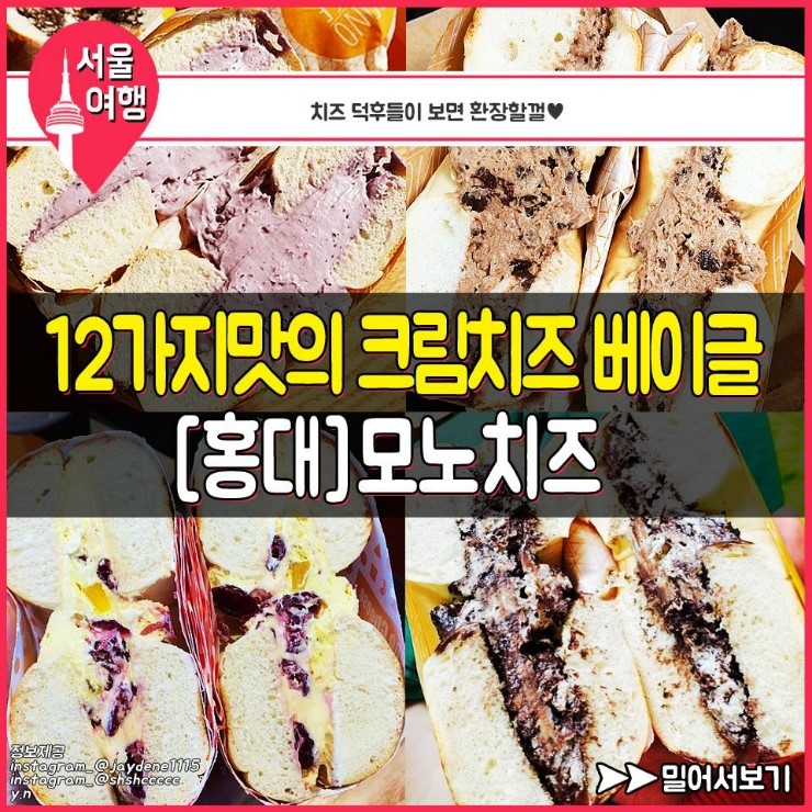 모노치즈 이미지