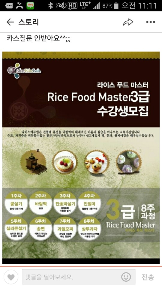라이스에듀랩 이미지
