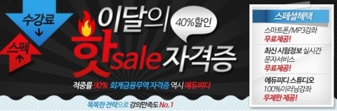 동일세무회계 이미지