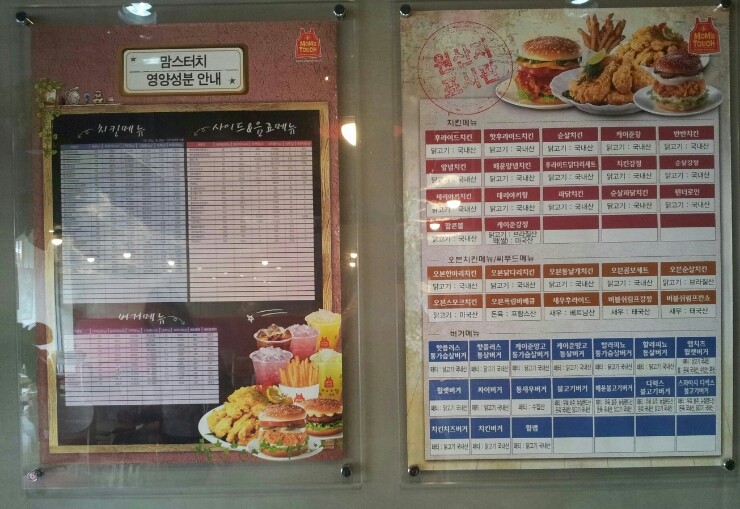 맘스터치한라대점 이미지