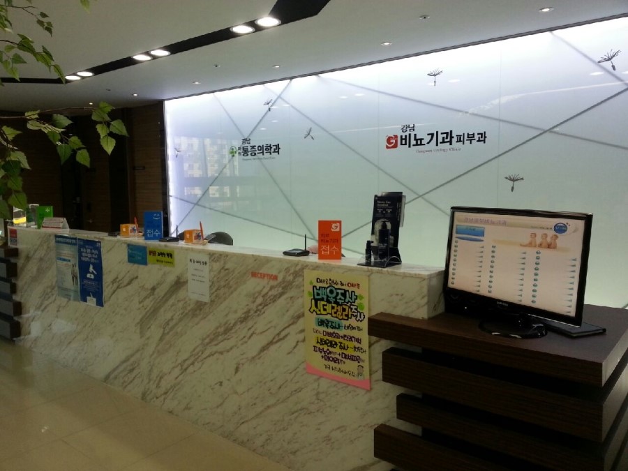 강남피부비뇨기과 이미지