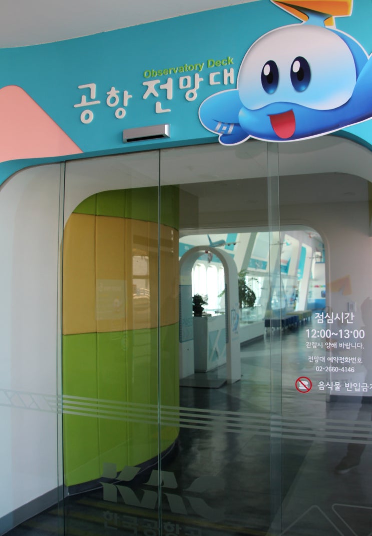 한국공항공사 김포공항 이미지