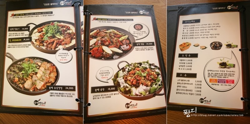 블랙삼겹&찜닭 이미지