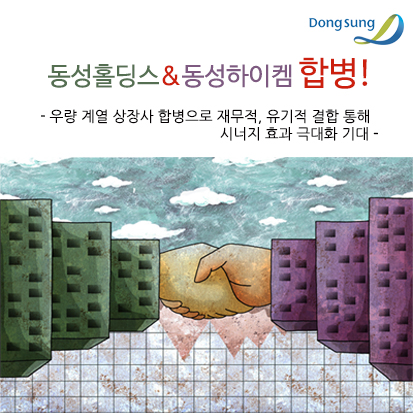 동성하이켐 이미지
