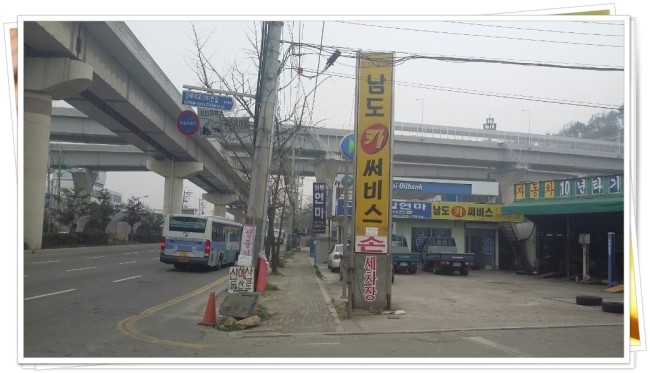 남도카써비스센타 이미지