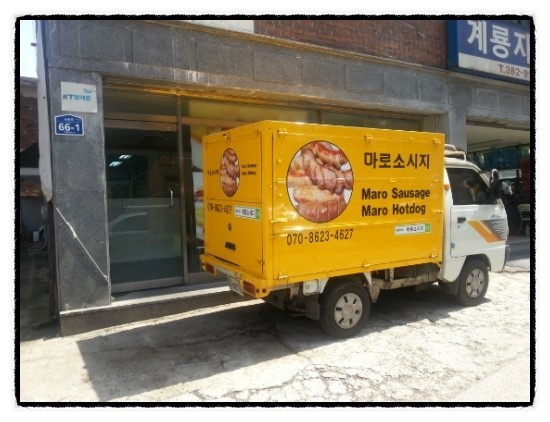 마로소시지 이미지