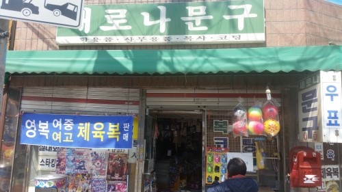 새로나문구 이미지