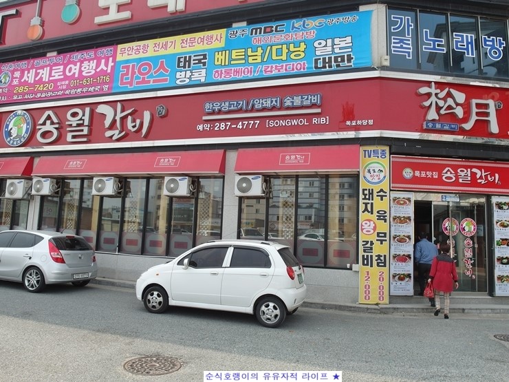 송월갈비 이미지