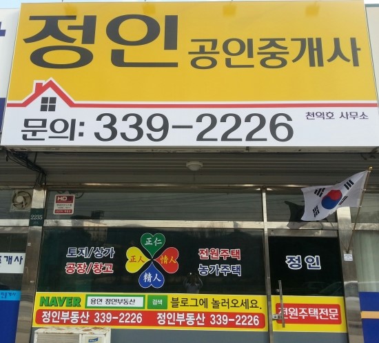 정인주유소 이미지