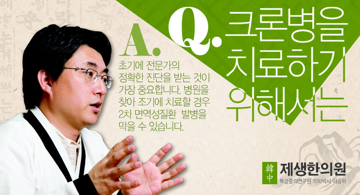 한중한의원 이미지