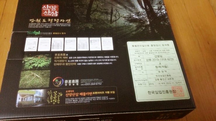 한국명품산삼 이미지