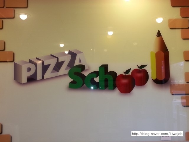 피자스쿨 구로5동점 이미지