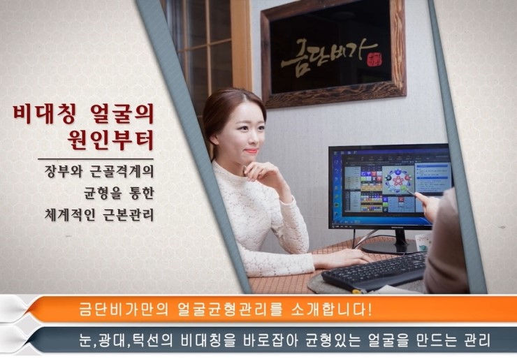 자연피부관리실 이미지