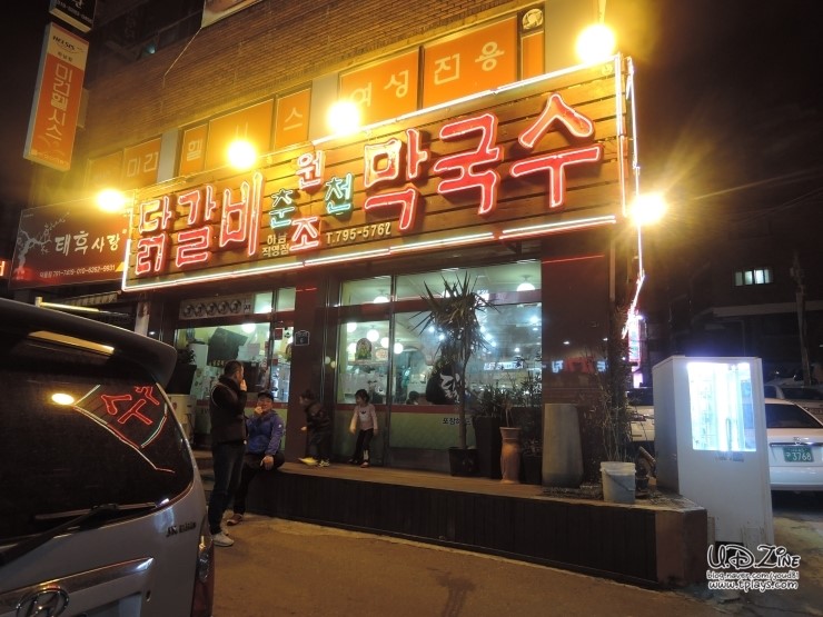 닭이봉원조춘천닭갈비 이미지