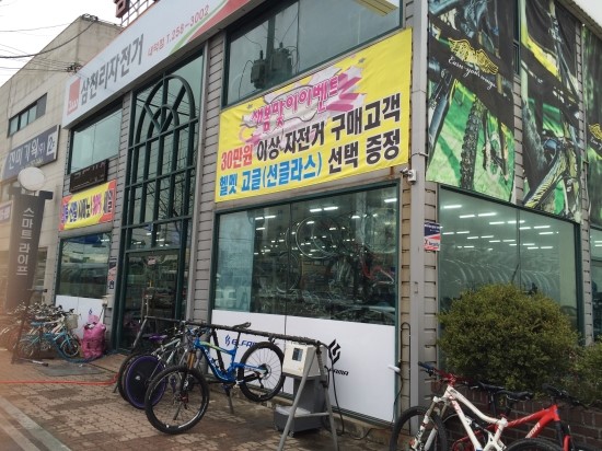 삼천리자전거성환MTB 이미지