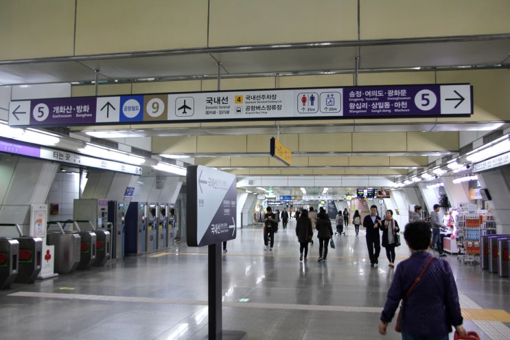 한국공항공사 김포공항 이미지