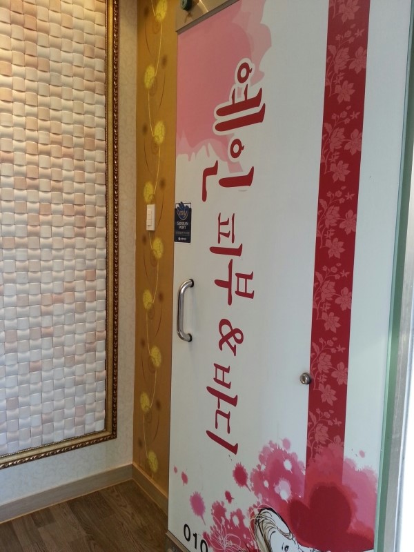 피부앤바디 이미지