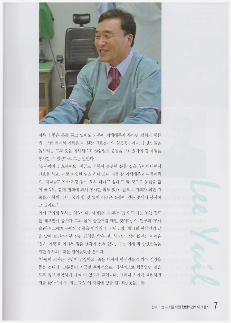 사랑으로치과의원 이미지