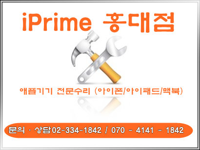 홍대맥북수리맥북사설수리홍대애플수리 이미지