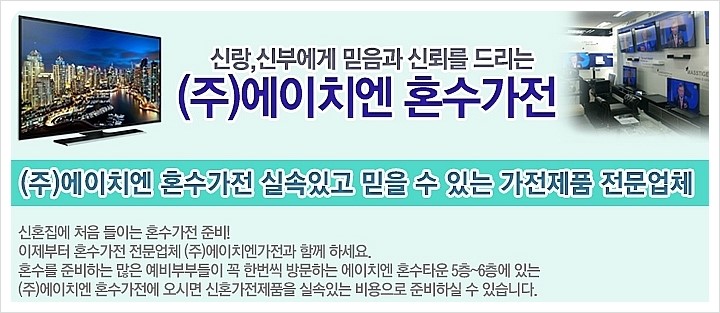 혼수타운주 이미지